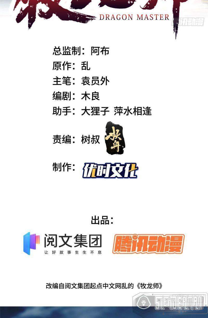 Chương 19 - Trang 3