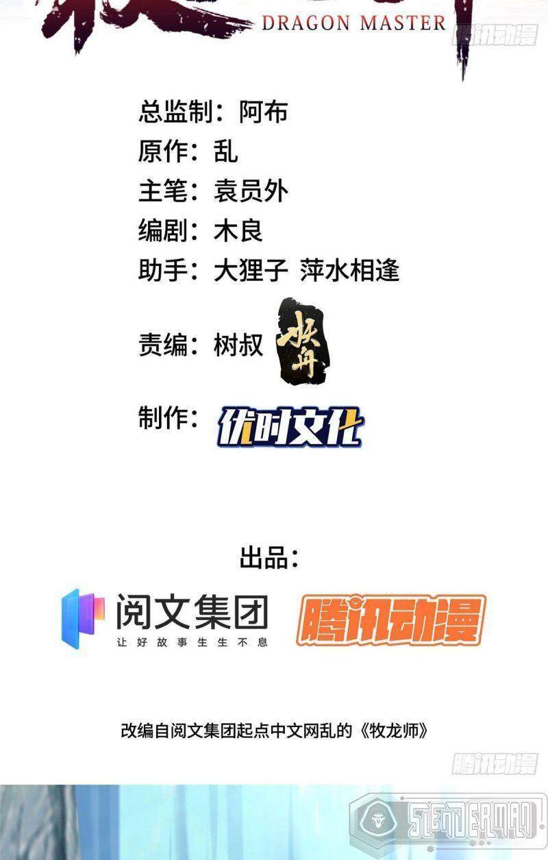 Chương 20 - Trang 3