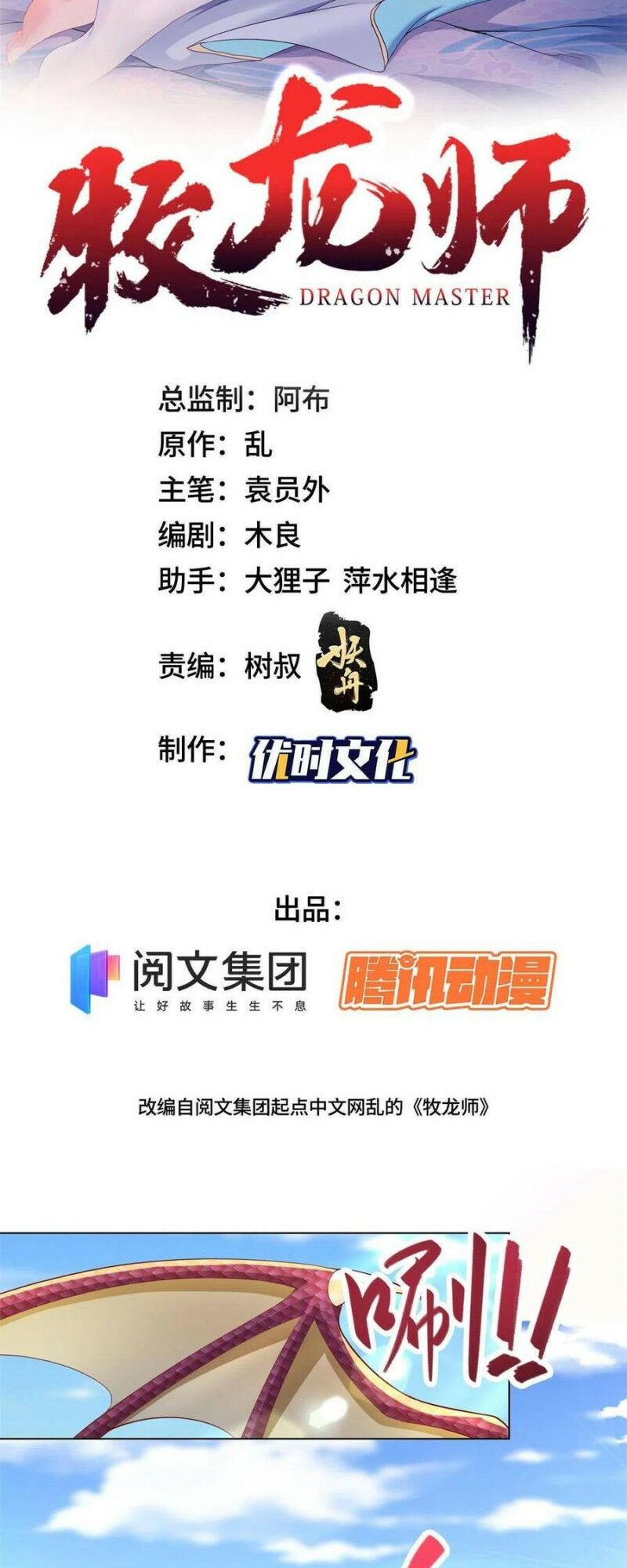 Chương 225 - Trang 2