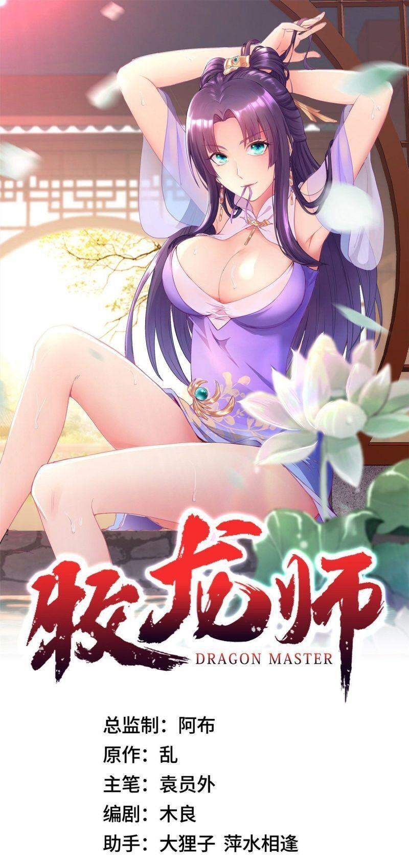 Chương 23 - Trang 2