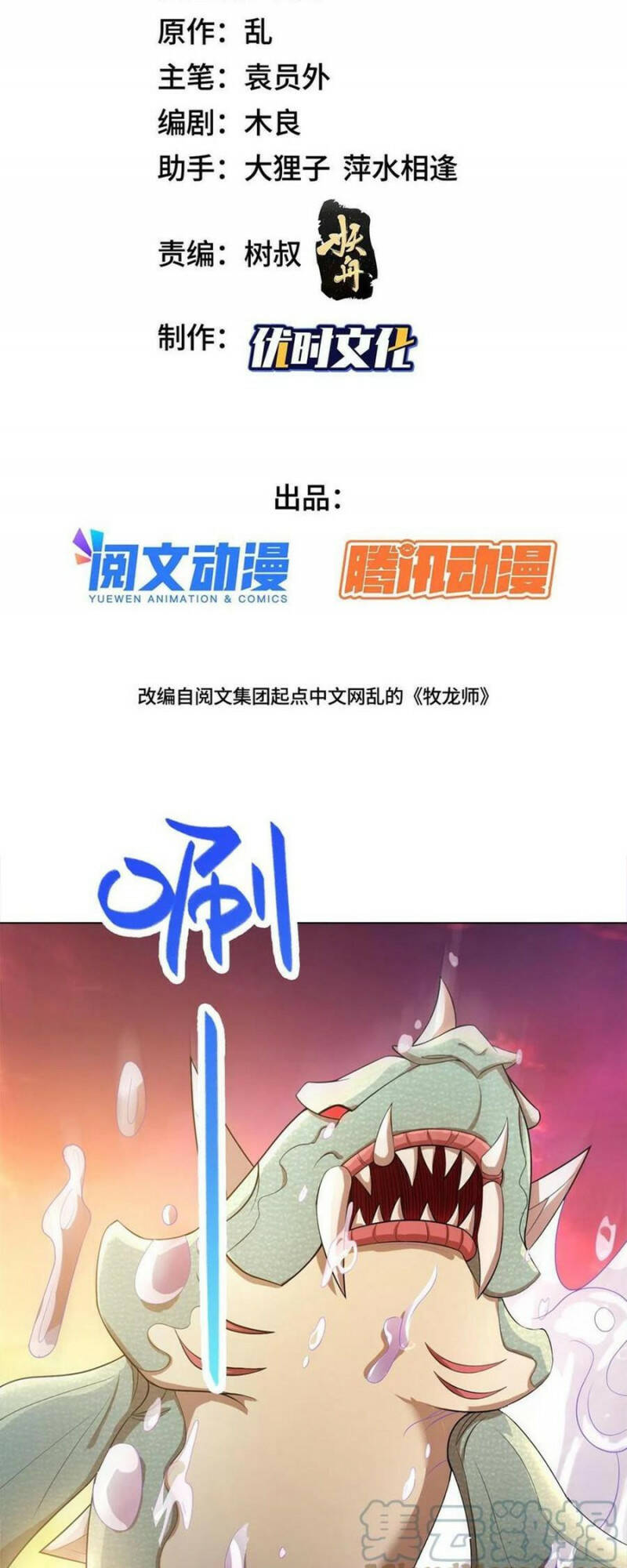Chương 243 - Trang 2