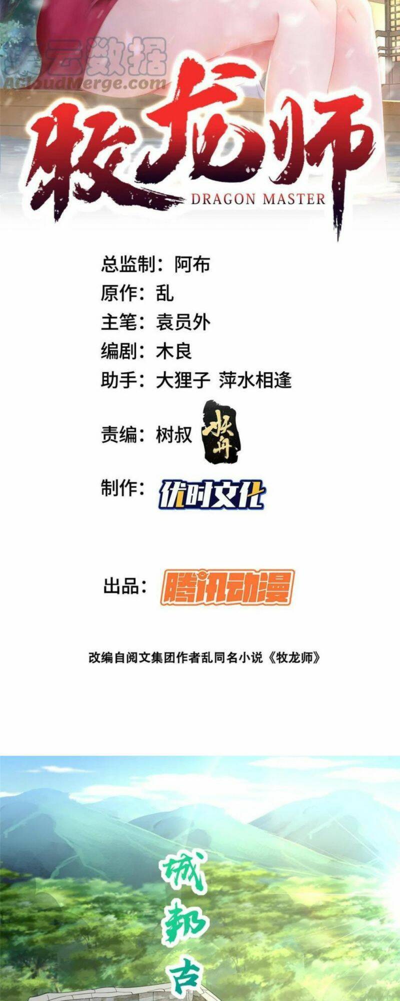Chương 290 - Trang 3