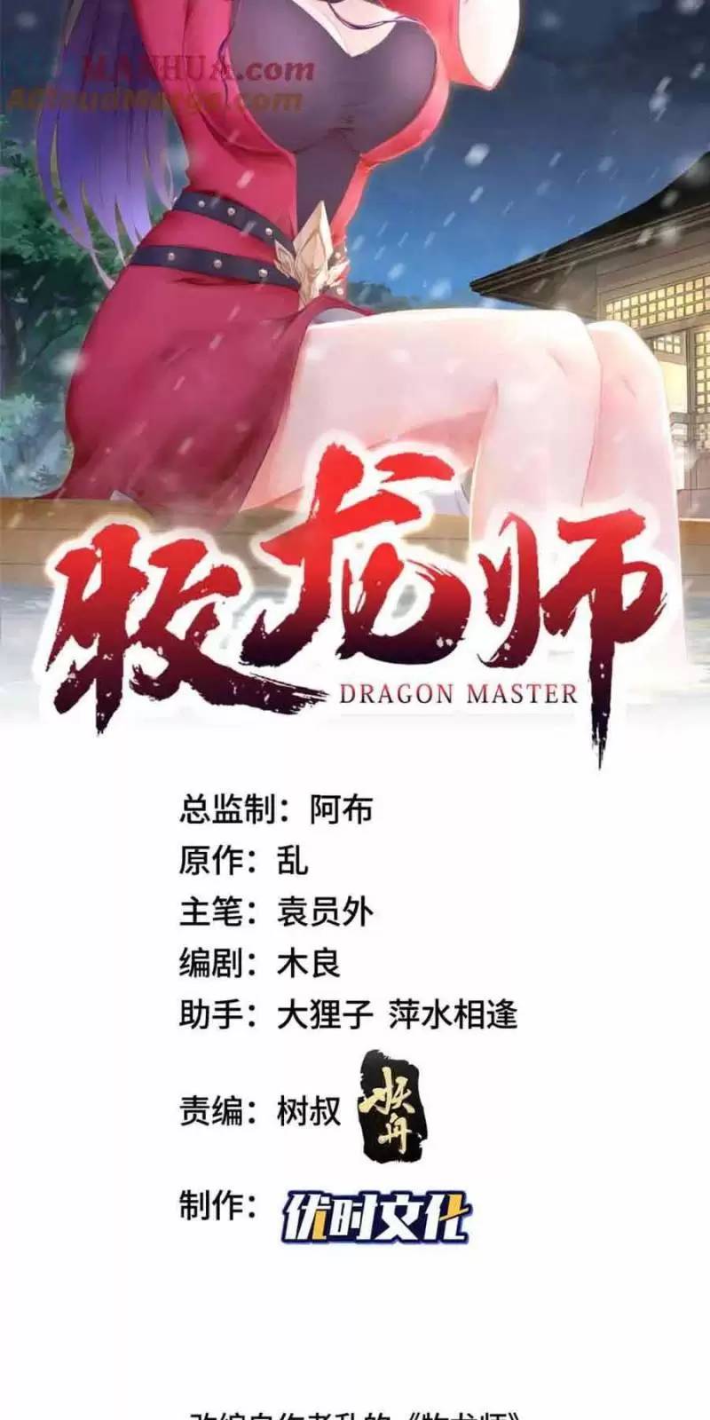 Chương 378 - Trang 3