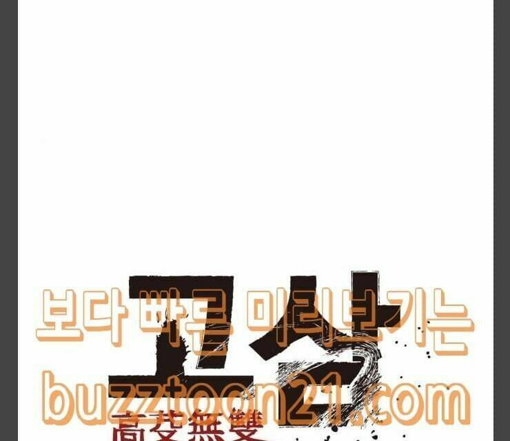 Chương 25 - Trang 12