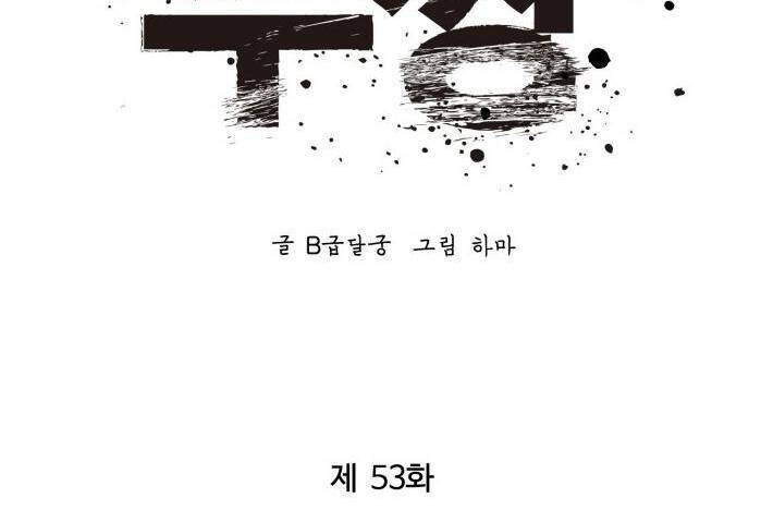 Chương 54 - Trang 37