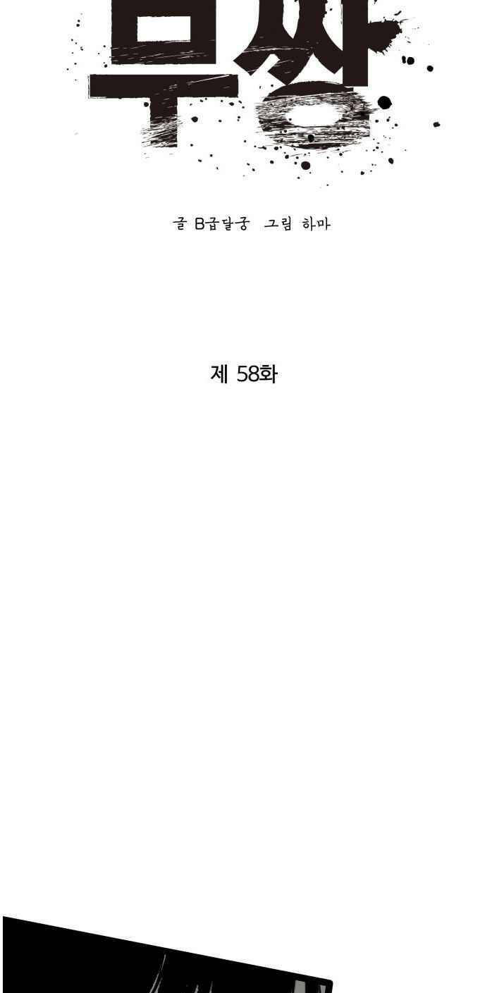 Chương 58 - Trang 18
