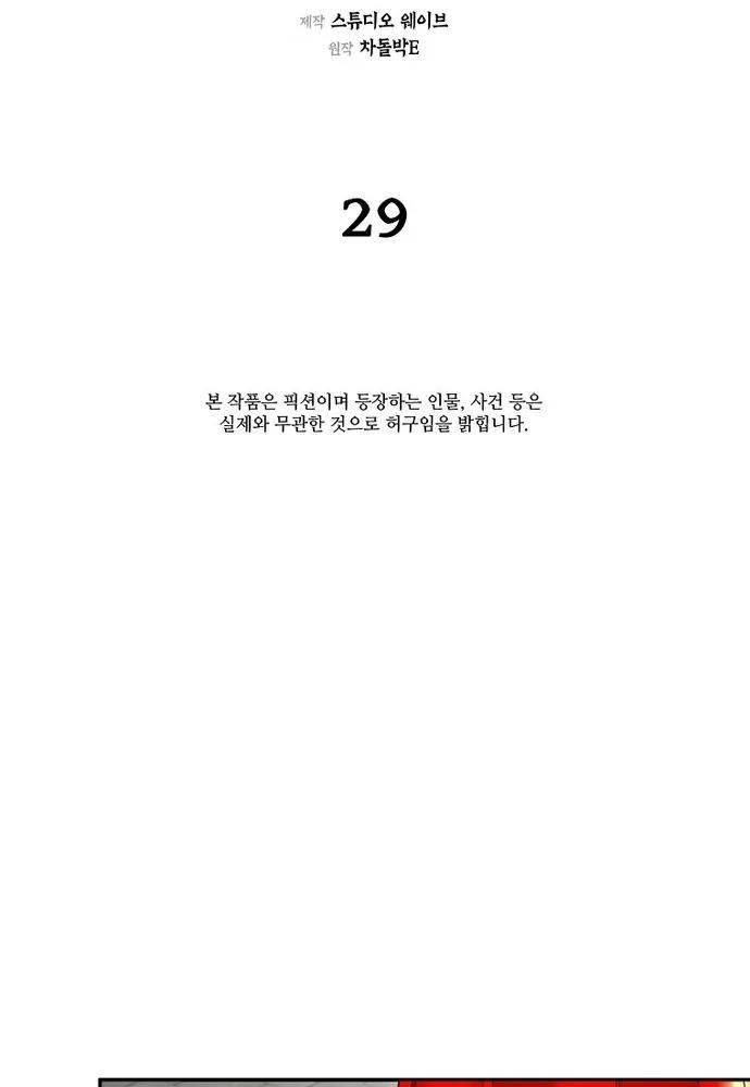 Chương 29 - Trang 43