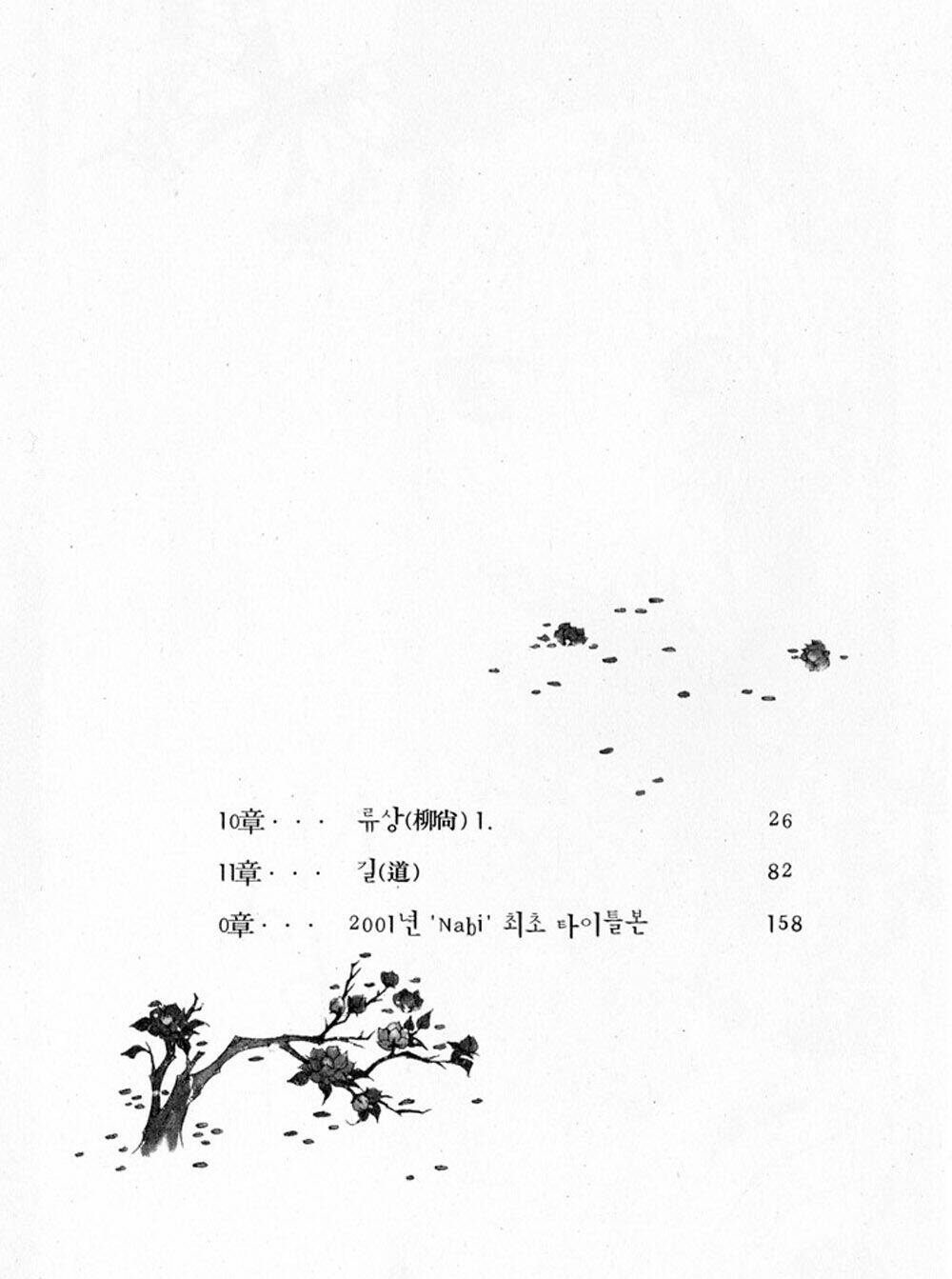 Chương 9 - Trang 106