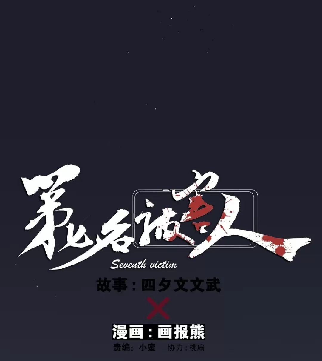 Chương 22 - Trang 6