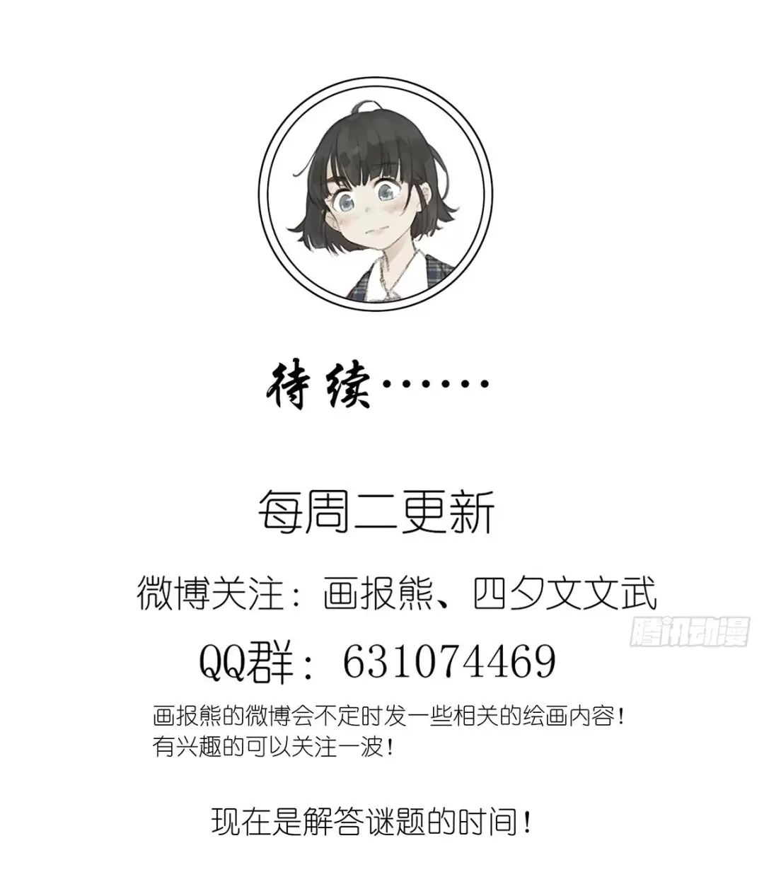 Chương 31 - Trang 42