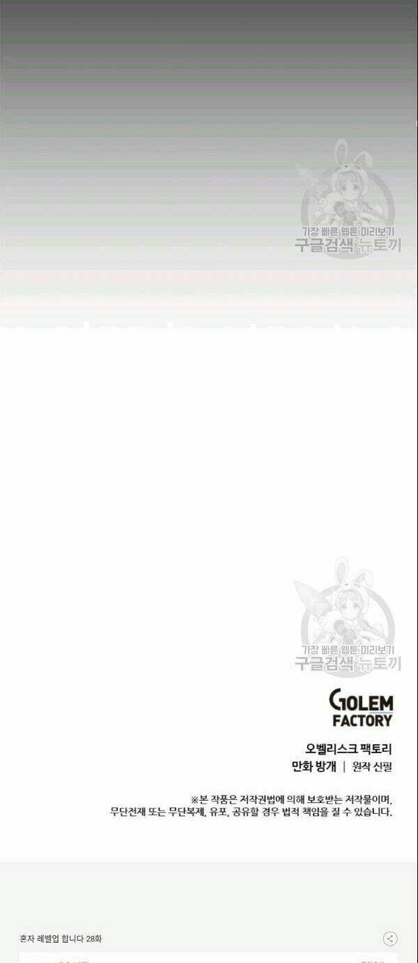 Chương 28 - Trang 36