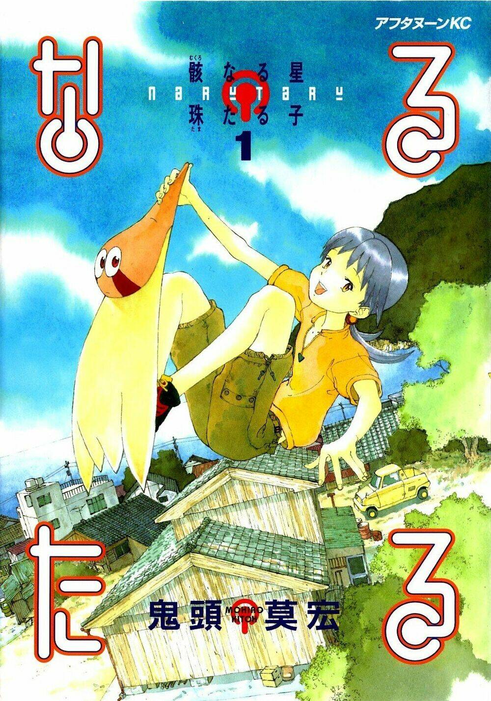 Chương 1 - Trang 2