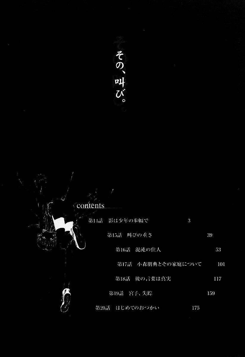 Chương 14 - Trang 6
