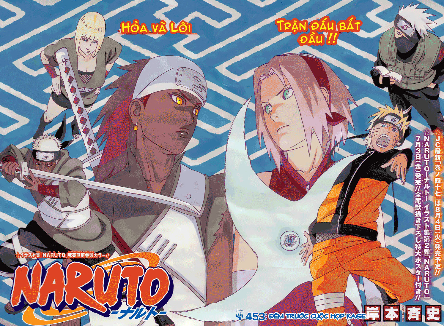 Chapter 453 - Trang 3