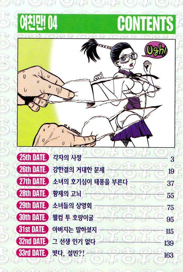 Chương 25 - Trang 2