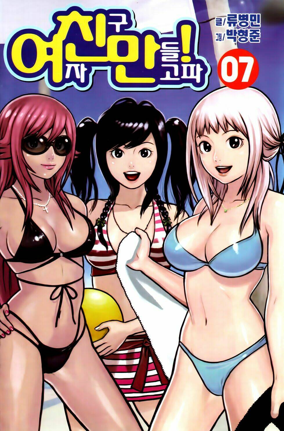 Chương 45 - Trang 4