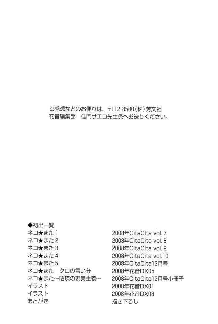 Chương 6 - Trang 23