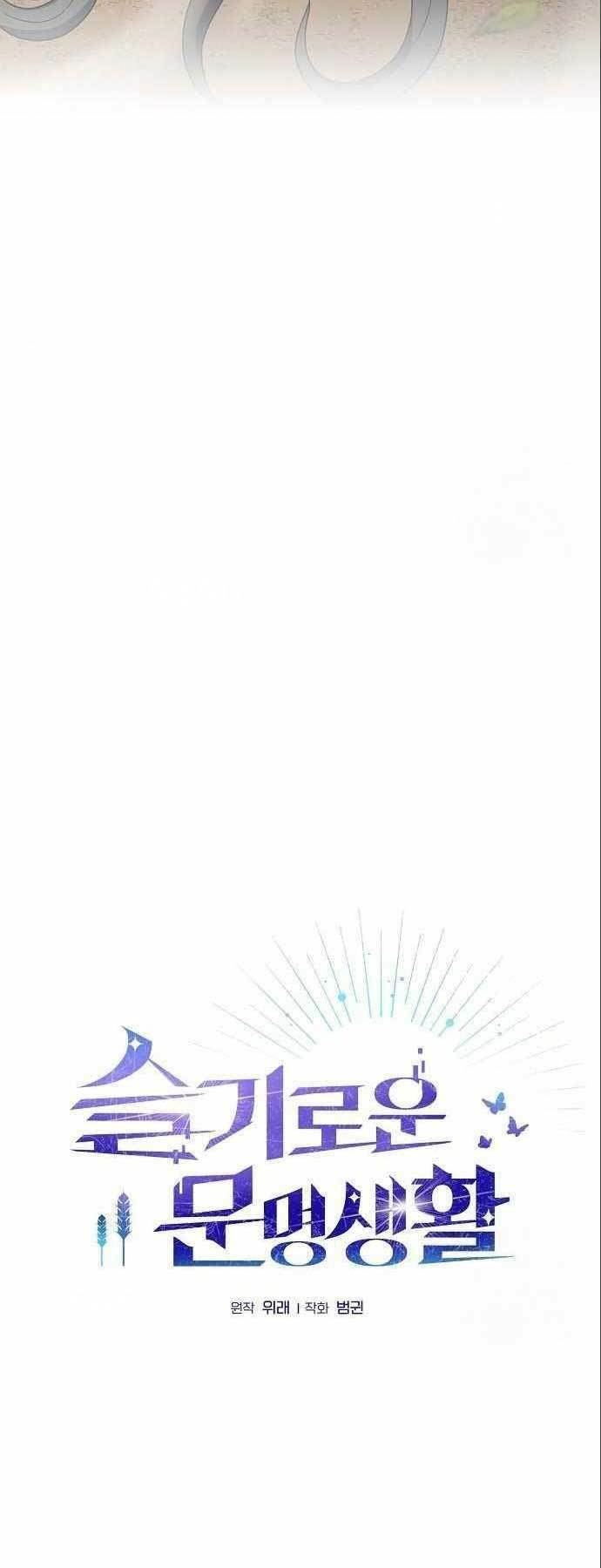 Chương 15 - Trang 2