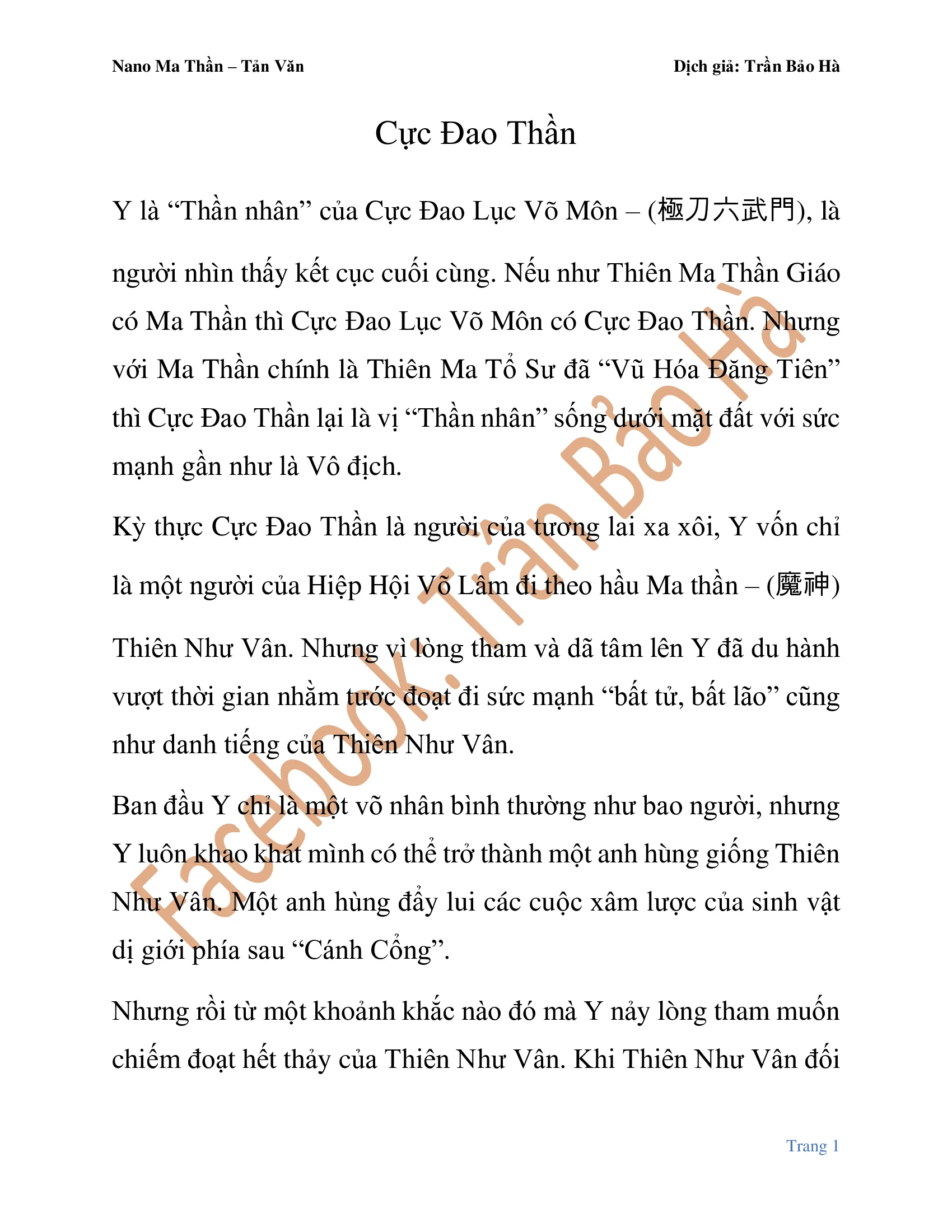 Chapter 82.1 - Trang 1