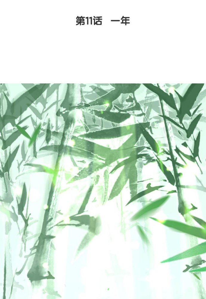 Chương 11 - Trang 2