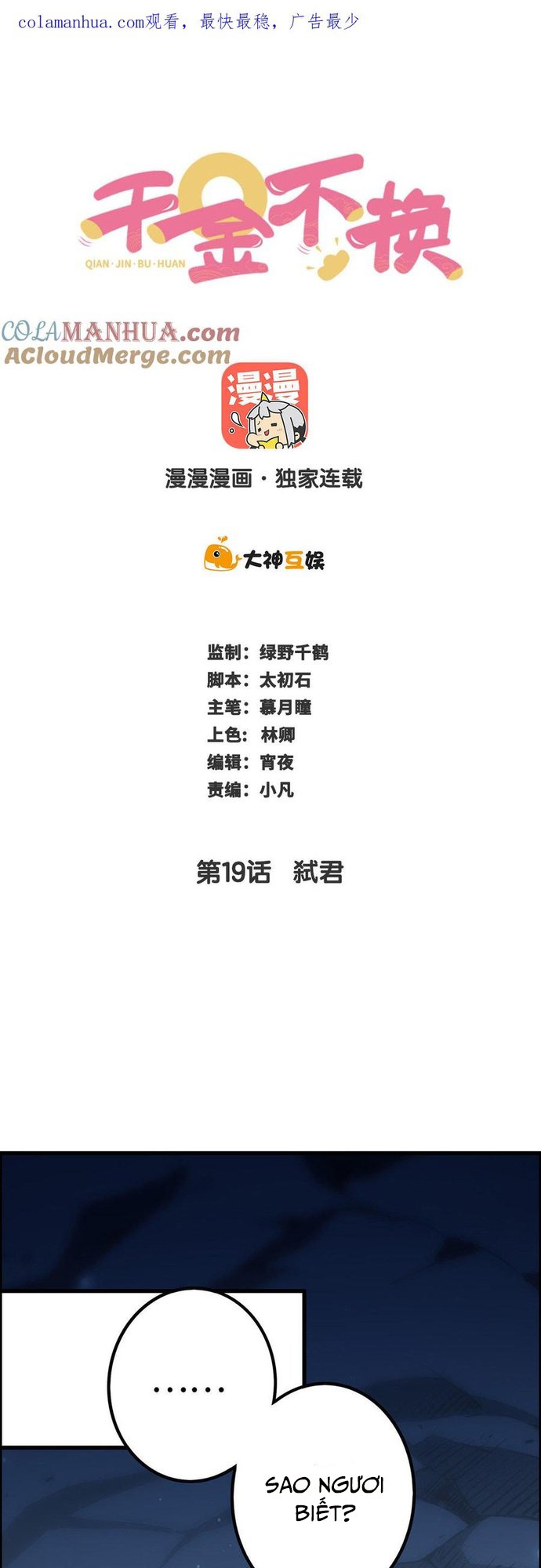 Chương 19 - Trang 1