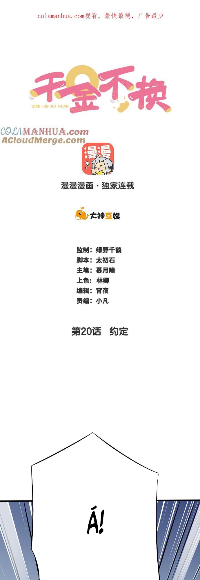 Chương 20 - Trang 1