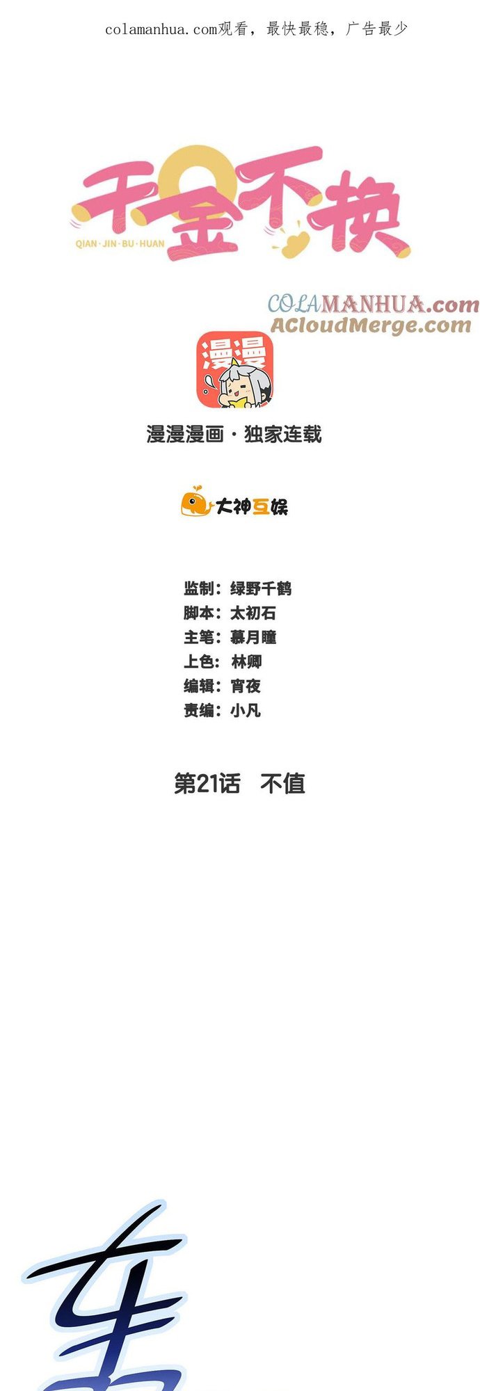 Chương 21 - Trang 1