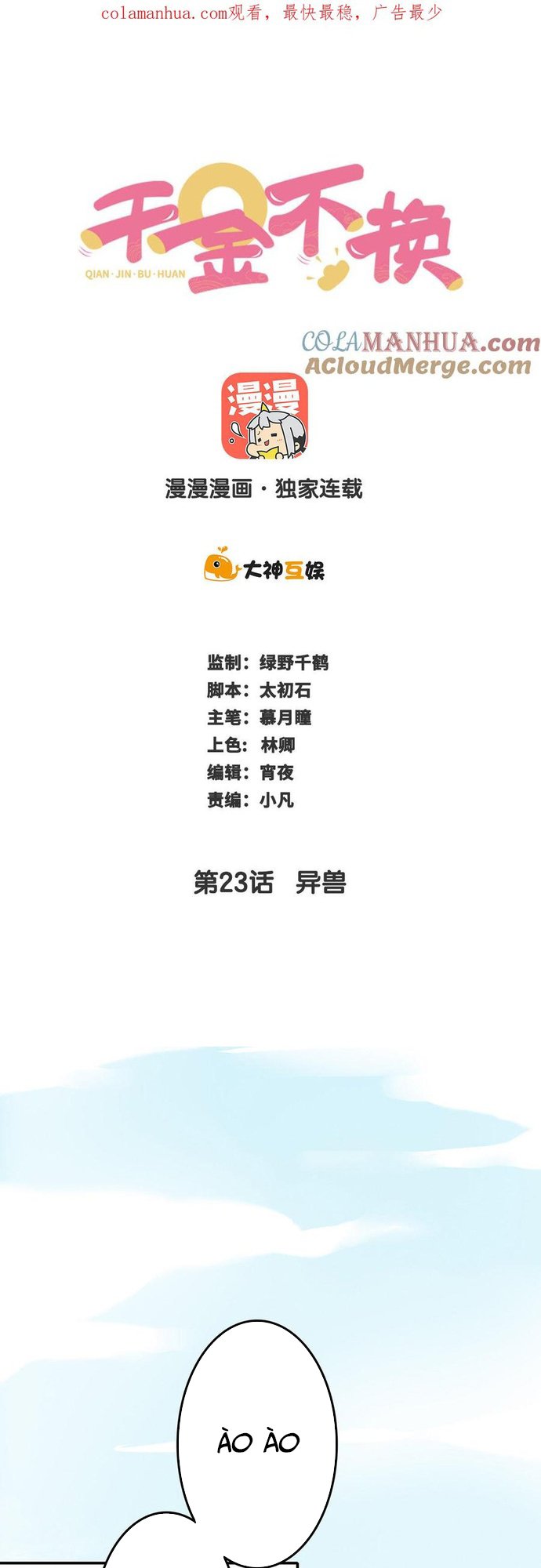 Chương 23 - Trang 1