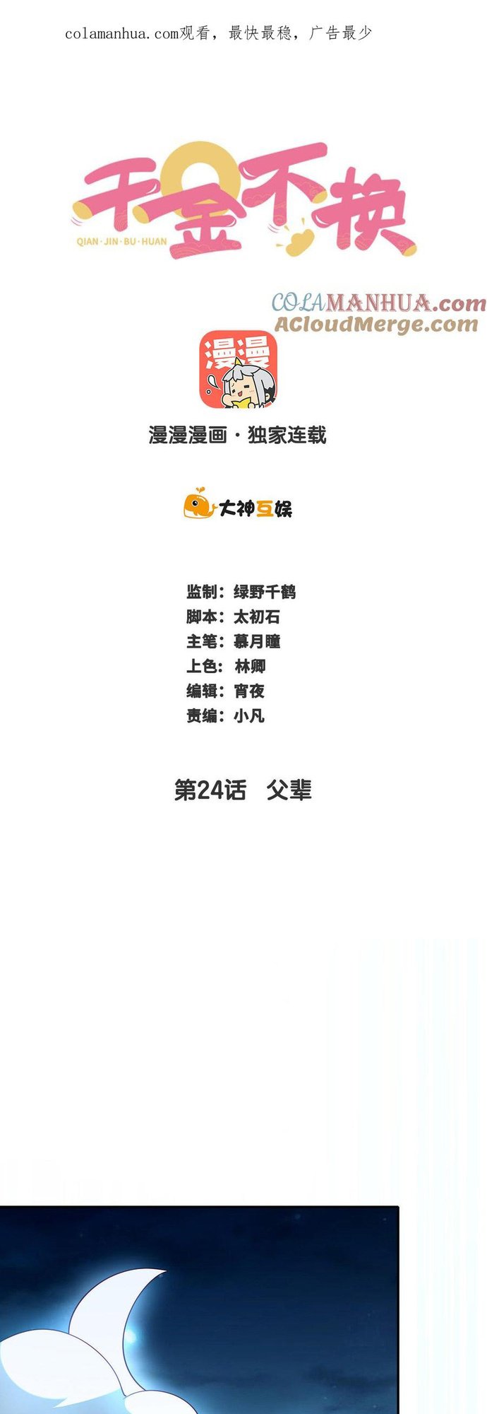 Chương 24 - Trang 1