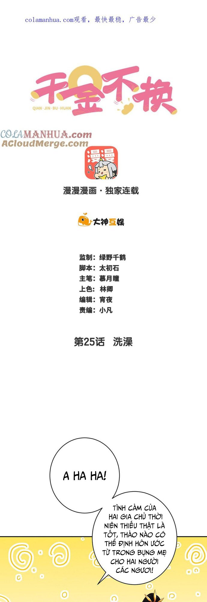 Chương 25 - Trang 1