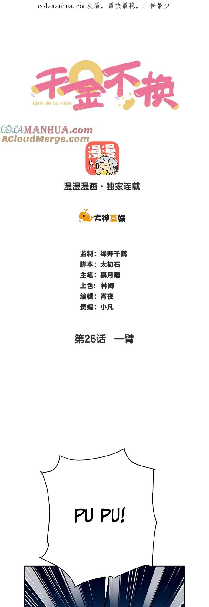Chương 26 - Trang 1