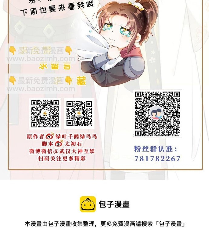 Chương 38 - Trang 30