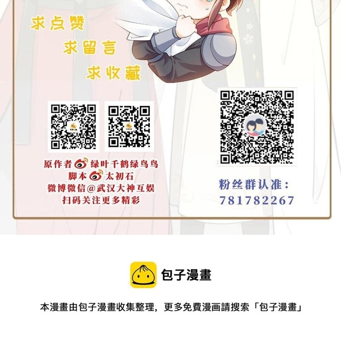 Chương 42 - Trang 40