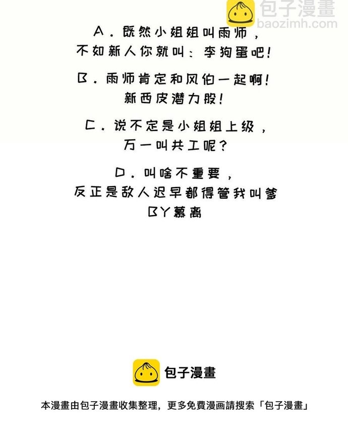 Chương 45 - Trang 43