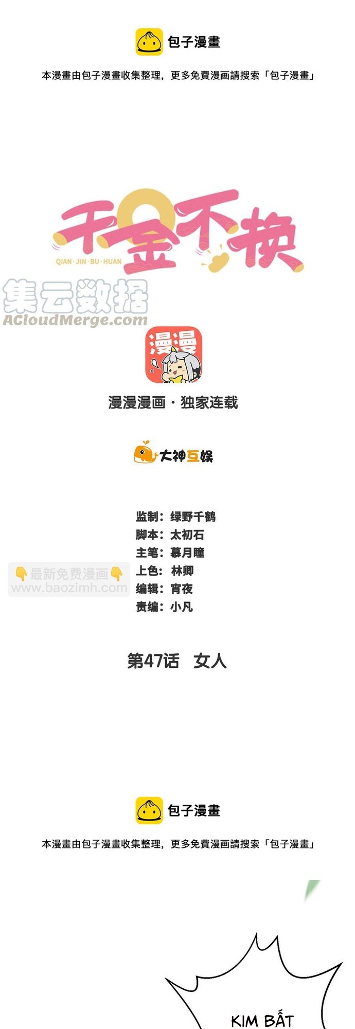 Chương 47 - Trang 1