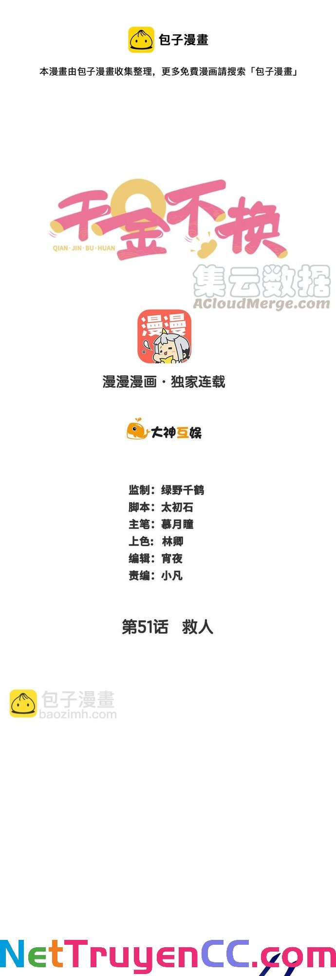 Chương 51 - Trang 1