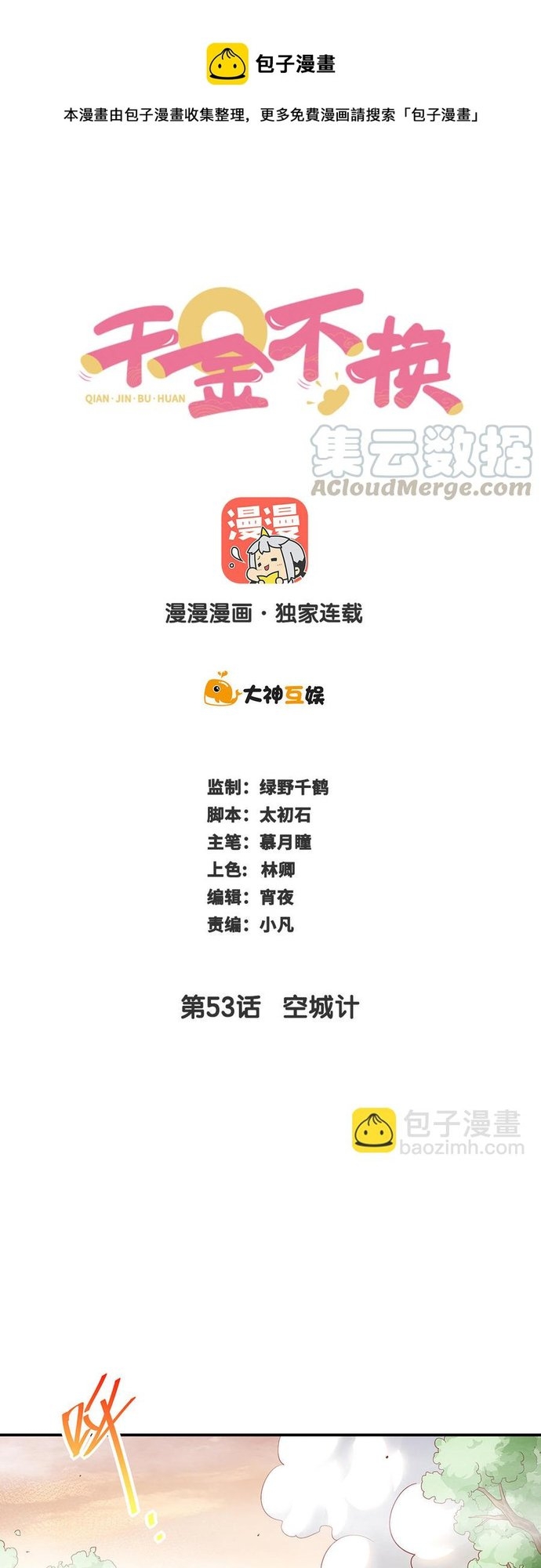 Chương 53 - Trang 1