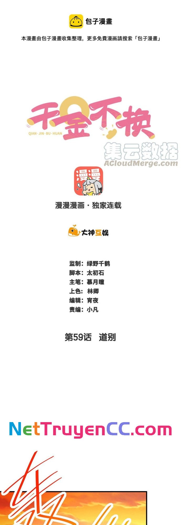 Chương 59 - Trang 1