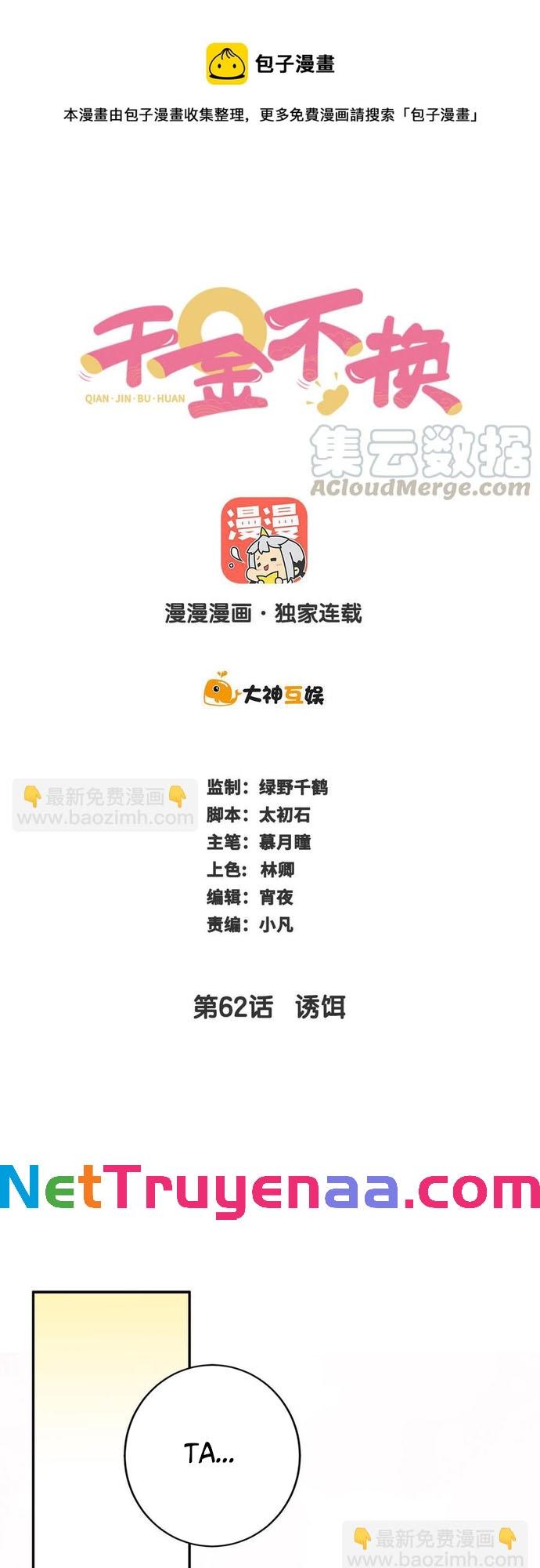 Chương 62 - Trang 1
