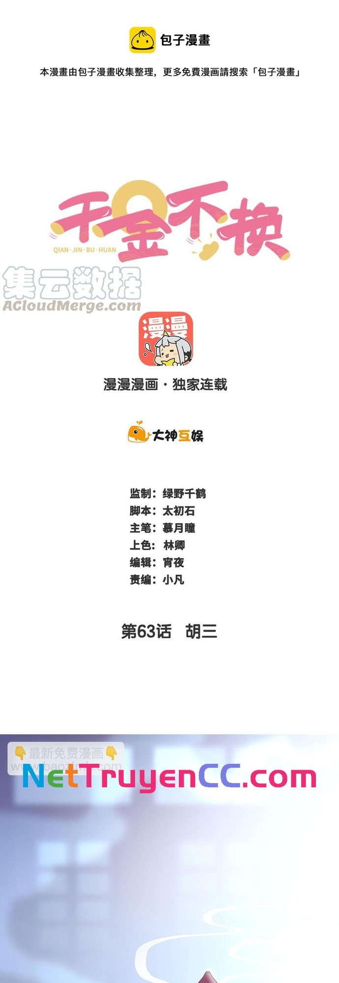 Chương 63 - Trang 1