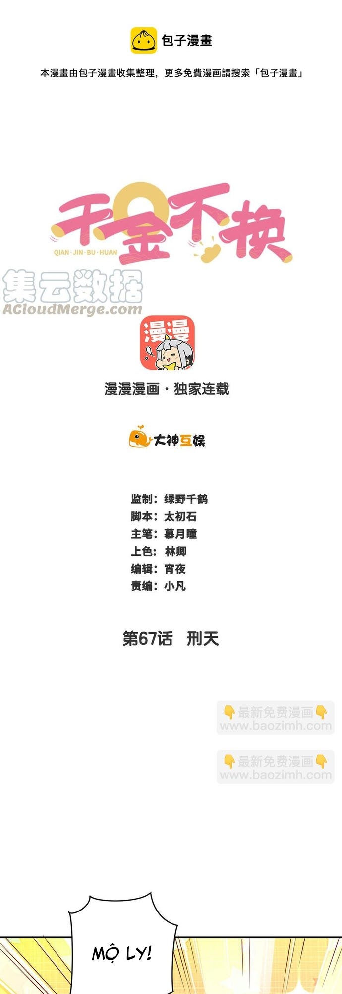 Chương 67 - Trang 1