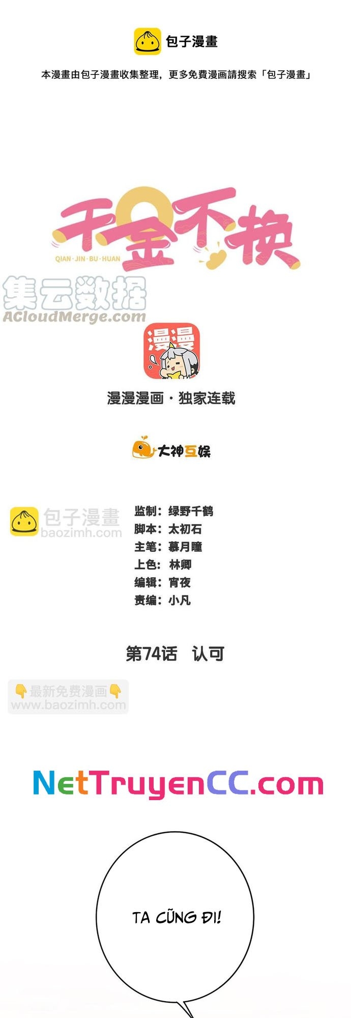 Chương 74 - Trang 1