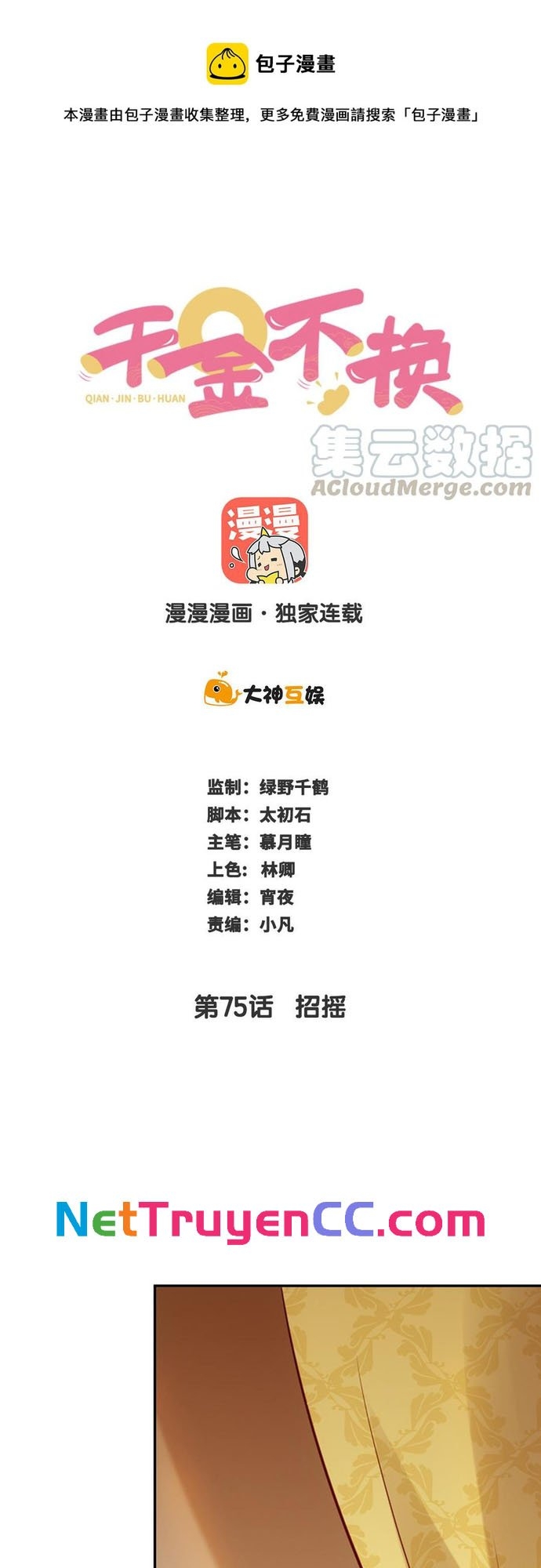 Chương 75 - Trang 1