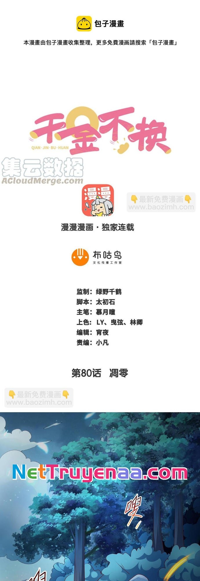 Chương 80 - Trang 1