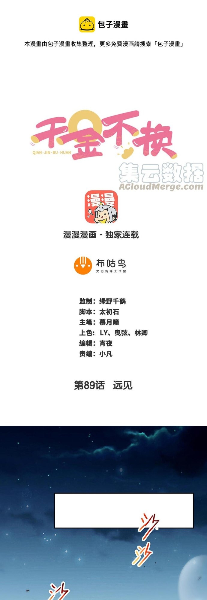 Chương 89 - Trang 1