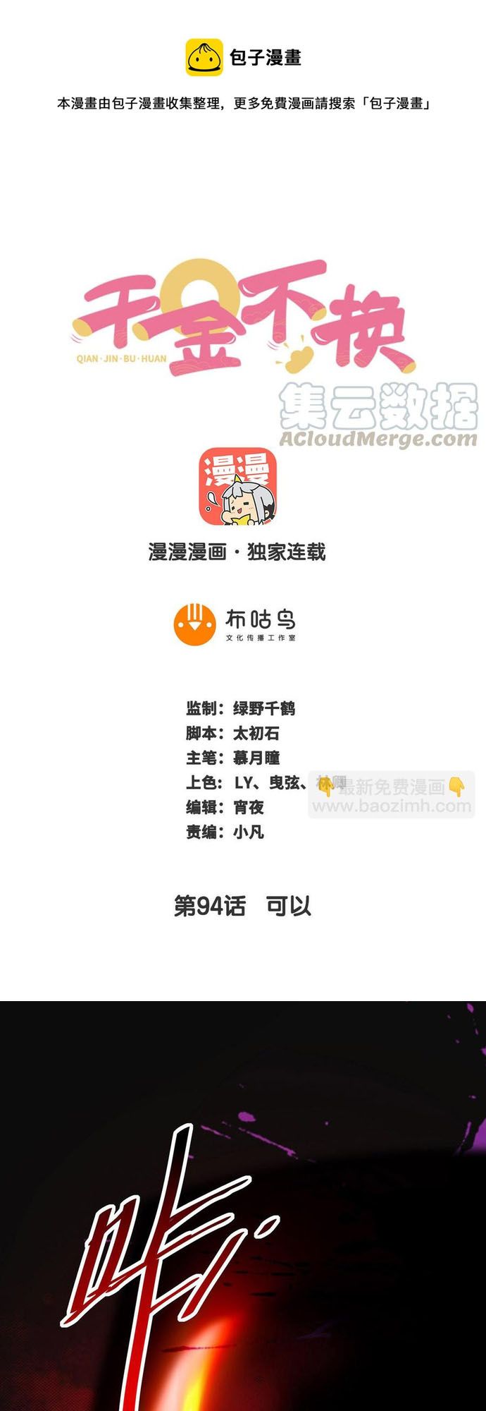 Chương 94 - Trang 1