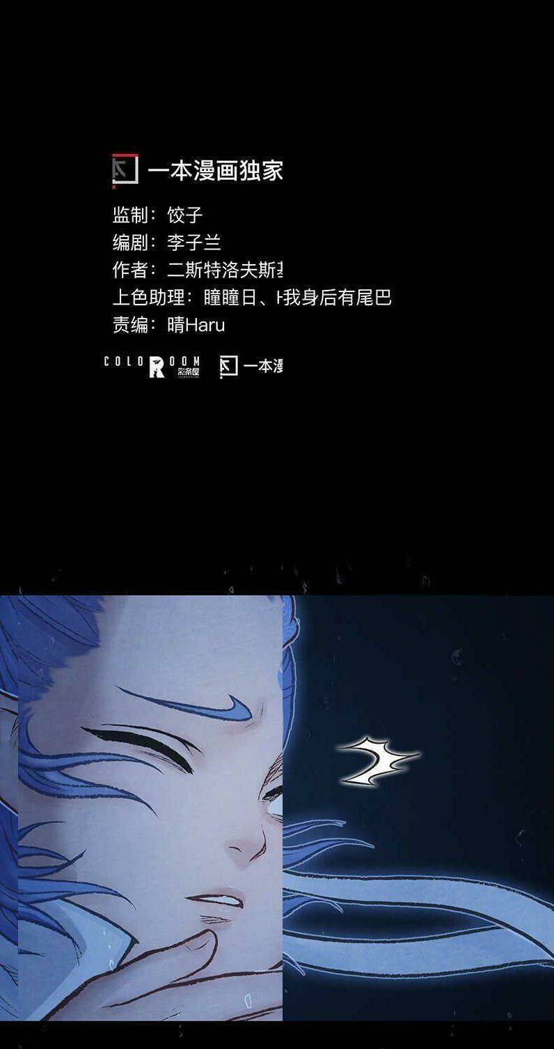 Chương 8 - Trang 3
