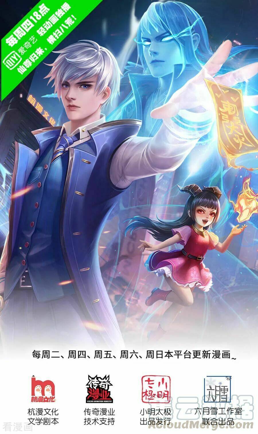 Chương 199 - Trang 1