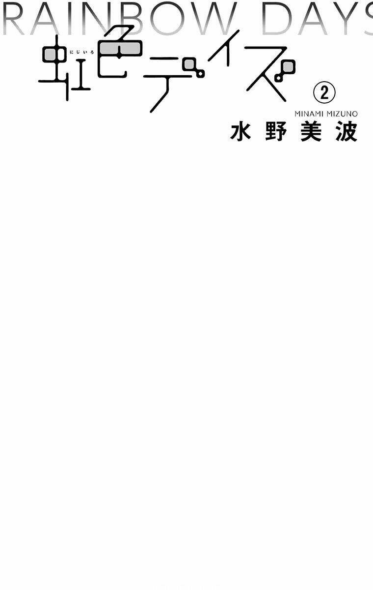 Chương 4 - Trang 3