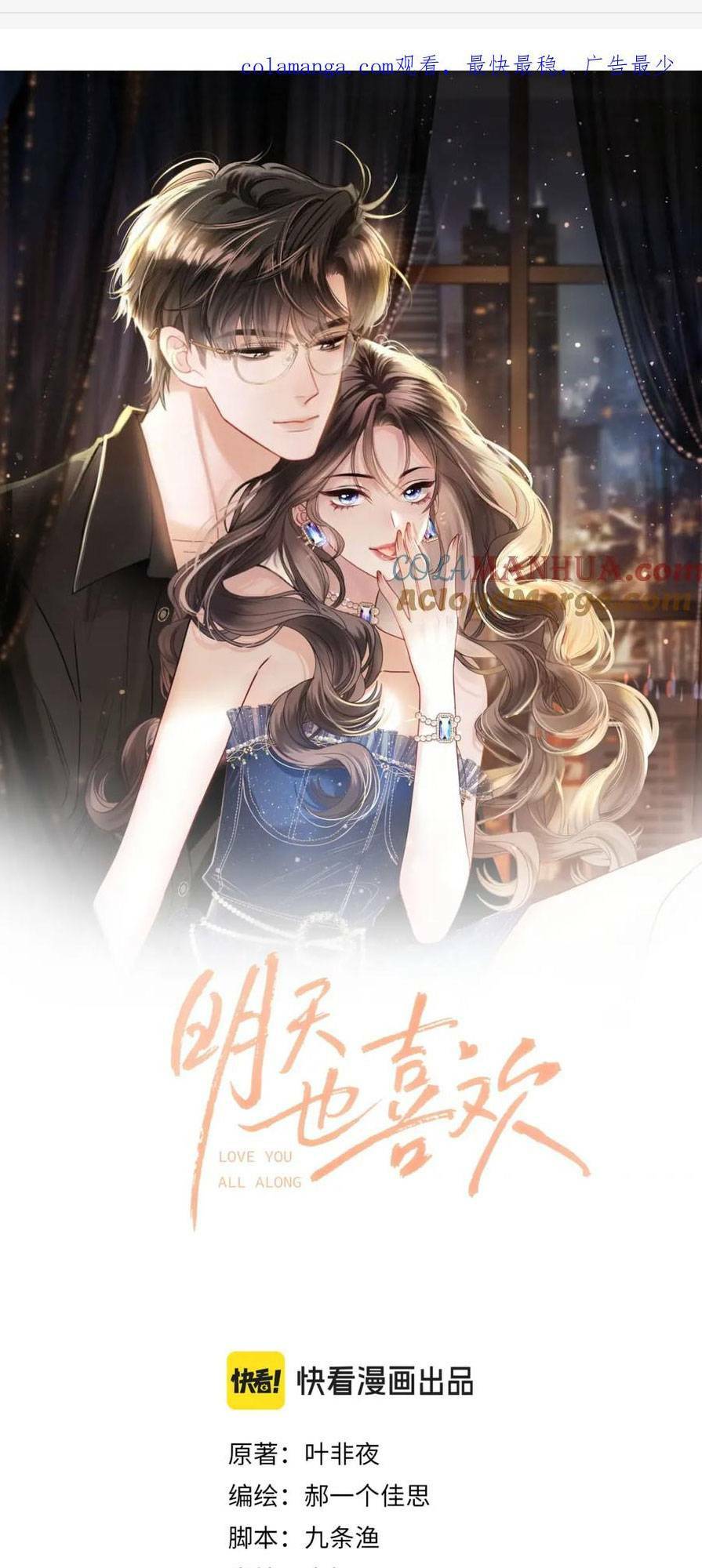 Chương 16 - Trang 4